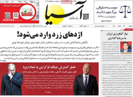 تیتر روزنامه ها،روزنامه های سیاسی و اقتصادی تیتر روزنامه ها،روزنامه های سیاسی و اقتصادی