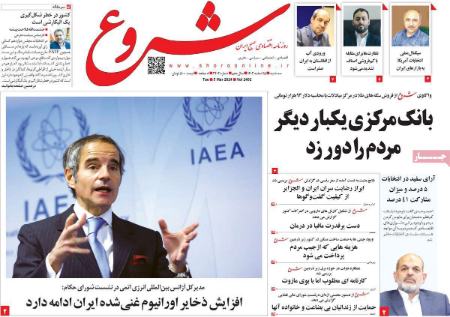 تیتر روزنامه ها،روزنامه های سیاسی و اقتصادی تیتر روزنامه ها،روزنامه های سیاسی و اقتصادی