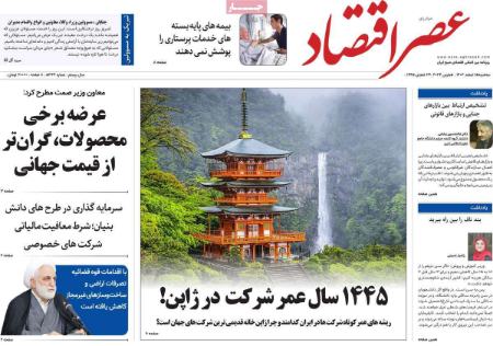 تیتر روزنامه ها،روزنامه های سیاسی و اقتصادی تیتر روزنامه ها،روزنامه های سیاسی و اقتصادی