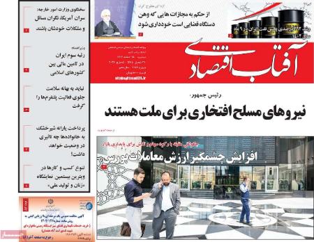 تیتر روزنامه ها،روزنامه های سیاسی و اقتصادی تیتر روزنامه ها،روزنامه های سیاسی و اقتصادی