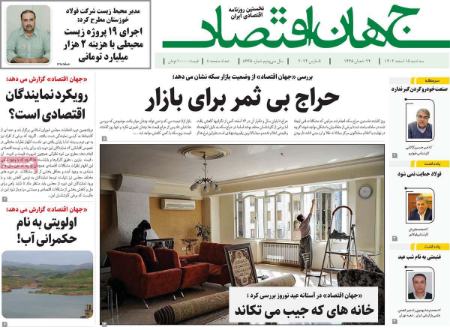 تیتر روزنامه ها،روزنامه های سیاسی و اقتصادی تیتر روزنامه ها،روزنامه های سیاسی و اقتصادی