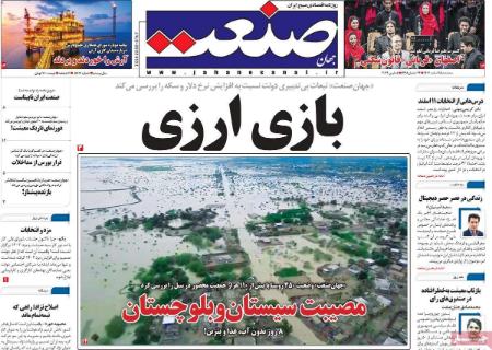 تیتر روزنامه ها،روزنامه های سیاسی و اقتصادی تیتر روزنامه ها،روزنامه های سیاسی و اقتصادی