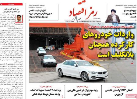 تیتر روزنامه ها،روزنامه های سیاسی و اقتصادی تیتر روزنامه ها،روزنامه های سیاسی و اقتصادی