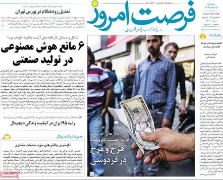 تیتر روزنامه ها،روزنامه های سیاسی و اقتصادی تیتر روزنامه ها،روزنامه های سیاسی و اقتصادی