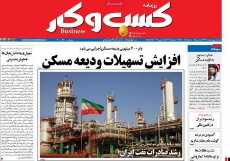 تیتر روزنامه ها،روزنامه های سیاسی و اقتصادی تیتر روزنامه ها،روزنامه های سیاسی و اقتصادی