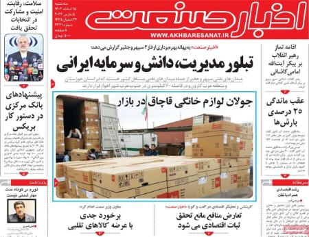 تیتر روزنامه ها،روزنامه های سیاسی و اقتصادی تیتر روزنامه ها،روزنامه های سیاسی و اقتصادی