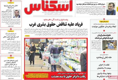 تیتر روزنامه ها،روزنامه های سیاسی و اقتصادی تیتر روزنامه ها،روزنامه های سیاسی و اقتصادی