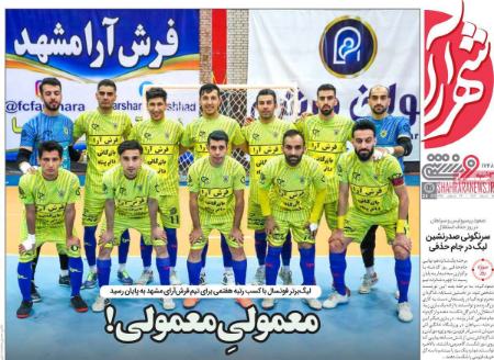 تیتر روزنامه ها،روزنامه های ورزشی تیتر روزنامه ها،روزنامه های ورزشی