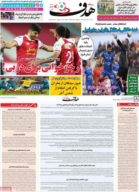 تیتر روزنامه ها،روزنامه های ورزشی تیتر روزنامه ها،روزنامه های ورزشی