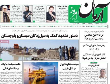 تیتر روزنامه ها،روزنامه های سیاسی و اقتصادی تیتر روزنامه ها،روزنامه های سیاسی و اقتصادی