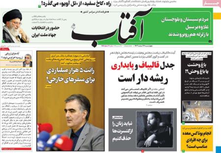 تیتر روزنامه ها،روزنامه های سیاسی و اقتصادی تیتر روزنامه ها،روزنامه های سیاسی و اقتصادی