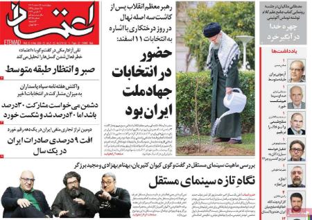 تیتر روزنامه ها،روزنامه های سیاسی و اقتصادی تیتر روزنامه ها،روزنامه های سیاسی و اقتصادی