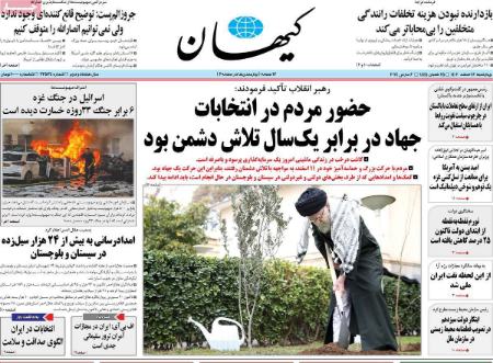 تیتر روزنامه ها،روزنامه های سیاسی و اقتصادی تیتر روزنامه ها،روزنامه های سیاسی و اقتصادی