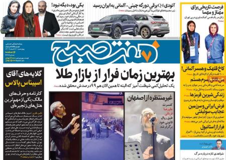 تیتر روزنامه ها،روزنامه های سیاسی و اقتصادی تیتر روزنامه ها،روزنامه های سیاسی و اقتصادی