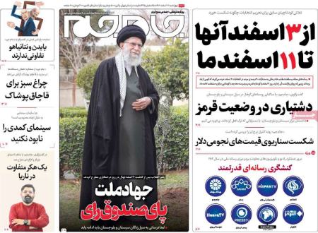 تیتر روزنامه ها،روزنامه های سیاسی و اقتصادی تیتر روزنامه ها،روزنامه های سیاسی و اقتصادی