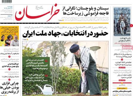 تیتر روزنامه ها،روزنامه های سیاسی و اقتصادی تیتر روزنامه ها،روزنامه های سیاسی و اقتصادی