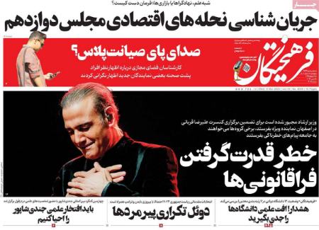 تیتر روزنامه ها،روزنامه های سیاسی و اقتصادی تیتر روزنامه ها،روزنامه های سیاسی و اقتصادی