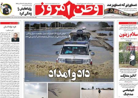 تیتر روزنامه ها،روزنامه های سیاسی و اقتصادی تیتر روزنامه ها،روزنامه های سیاسی و اقتصادی