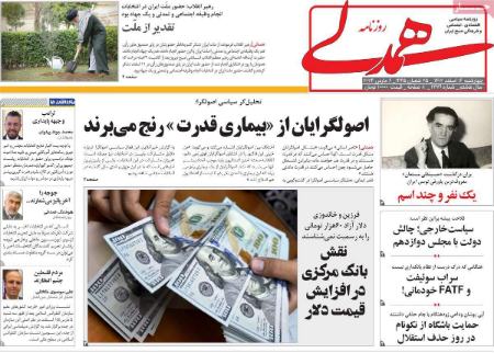 تیتر روزنامه ها،روزنامه های سیاسی و اقتصادی تیتر روزنامه ها،روزنامه های سیاسی و اقتصادی