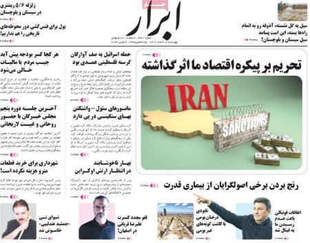 تیتر روزنامه ها،روزنامه های سیاسی و اقتصادی تیتر روزنامه ها،روزنامه های سیاسی و اقتصادی