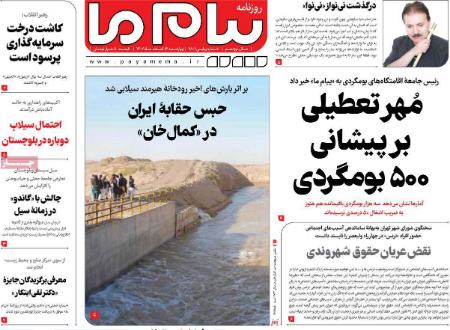 تیتر روزنامه ها،روزنامه های سیاسی و اقتصادی تیتر روزنامه ها،روزنامه های سیاسی و اقتصادی
