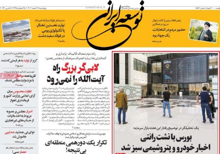 تیتر روزنامه ها،روزنامه های سیاسی و اقتصادی تیتر روزنامه ها،روزنامه های سیاسی و اقتصادی
