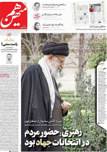 تیتر روزنامه ها،روزنامه های سیاسی و اقتصادی تیتر روزنامه ها،روزنامه های سیاسی و اقتصادی