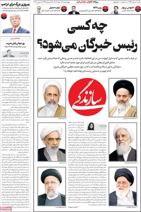 تیتر روزنامه ها،روزنامه های سیاسی و اقتصادی تیتر روزنامه ها،روزنامه های سیاسی و اقتصادی