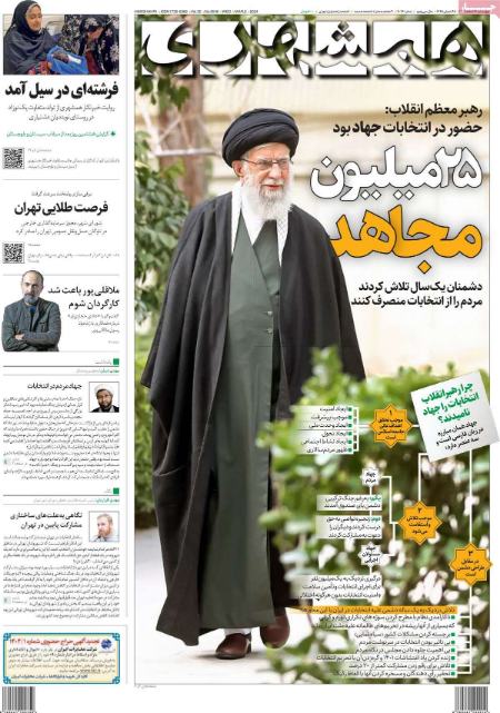 تیتر روزنامه ها،روزنامه های سیاسی و اقتصادی تیتر روزنامه ها،روزنامه های سیاسی و اقتصادی