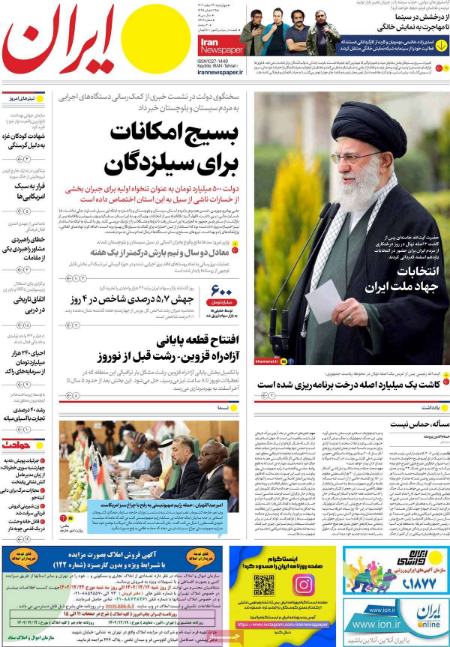 تیتر روزنامه ها،روزنامه های سیاسی و اقتصادی تیتر روزنامه ها،روزنامه های سیاسی و اقتصادی