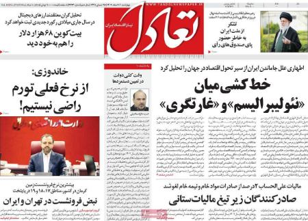 تیتر روزنامه ها،روزنامه های سیاسی و اقتصادی تیتر روزنامه ها،روزنامه های سیاسی و اقتصادی