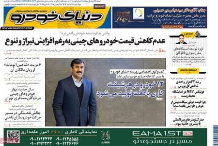 تیتر روزنامه ها،روزنامه های سیاسی و اقتصادی تیتر روزنامه ها،روزنامه های سیاسی و اقتصادی