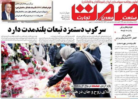 تیتر روزنامه ها،روزنامه های سیاسی و اقتصادی تیتر روزنامه ها،روزنامه های سیاسی و اقتصادی