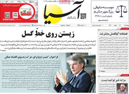 تیتر روزنامه ها،روزنامه های سیاسی و اقتصادی تیتر روزنامه ها،روزنامه های سیاسی و اقتصادی