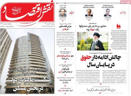 تیتر روزنامه ها،روزنامه های سیاسی و اقتصادی تیتر روزنامه ها،روزنامه های سیاسی و اقتصادی