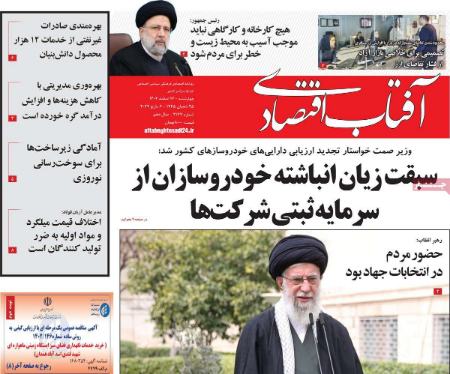 تیتر روزنامه ها،روزنامه های سیاسی و اقتصادی تیتر روزنامه ها،روزنامه های سیاسی و اقتصادی