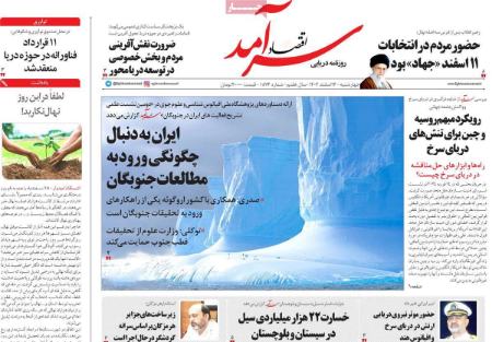 تیتر روزنامه ها،روزنامه های سیاسی و اقتصادی تیتر روزنامه ها،روزنامه های سیاسی و اقتصادی