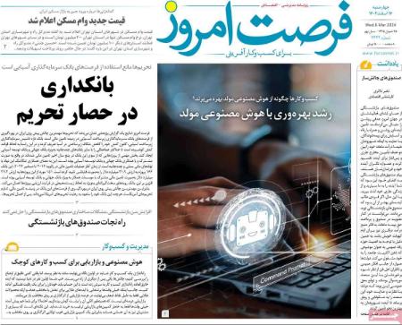 تیتر روزنامه ها،روزنامه های سیاسی و اقتصادی تیتر روزنامه ها،روزنامه های سیاسی و اقتصادی
