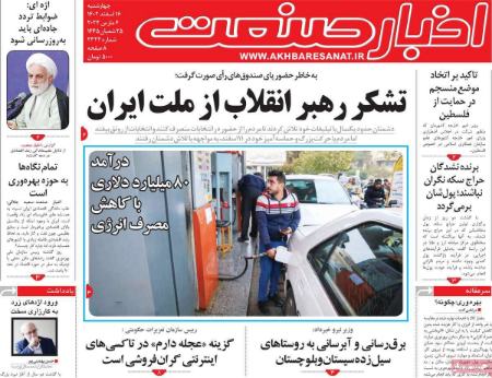 تیتر روزنامه ها،روزنامه های سیاسی و اقتصادی تیتر روزنامه ها،روزنامه های سیاسی و اقتصادی