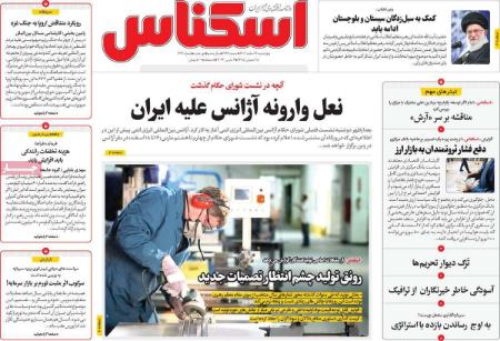 تیتر روزنامه ها،روزنامه های سیاسی و اقتصادی تیتر روزنامه ها،روزنامه های سیاسی و اقتصادی