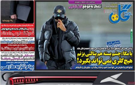 تیتر روزنامه ها،روزنامه های ورزشی تیتر روزنامه ها،روزنامه های ورزشی