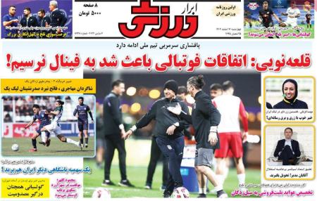 تیتر روزنامه ها،روزنامه های ورزشی تیتر روزنامه ها،روزنامه های ورزشی