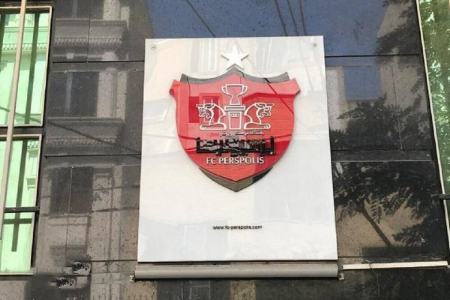 باشگاه پرسپولیس،اخبار ورزشی،خبرهای ورزشی باشگاه پرسپولیس،اخبار ورزشی،خبرهای ورزشی