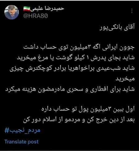 حمیدرضا علیمی،اخبار سیاسی،خبرهای سیاسی