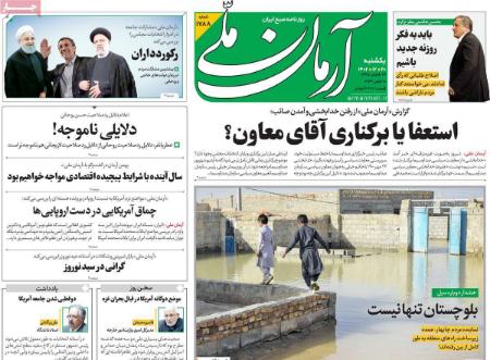 تیتر روزنامه ها،روزنامه های سیاسی و اقتصادی تیتر روزنامه ها،روزنامه های سیاسی و اقتصادی