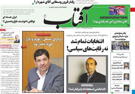 تیتر روزنامه ها،روزنامه های سیاسی و اقتصادی تیتر روزنامه ها،روزنامه های سیاسی و اقتصادی
