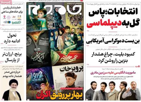 تیتر روزنامه ها،روزنامه های سیاسی و اقتصادی تیتر روزنامه ها،روزنامه های سیاسی و اقتصادی