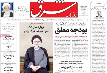 تیتر روزنامه ها،روزنامه های سیاسی و اقتصادی تیتر روزنامه ها،روزنامه های سیاسی و اقتصادی