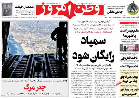 تیتر روزنامه ها،روزنامه های سیاسی و اقتصادی تیتر روزنامه ها،روزنامه های سیاسی و اقتصادی