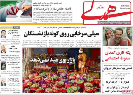 تیتر روزنامه ها،روزنامه های سیاسی و اقتصادی تیتر روزنامه ها،روزنامه های سیاسی و اقتصادی
